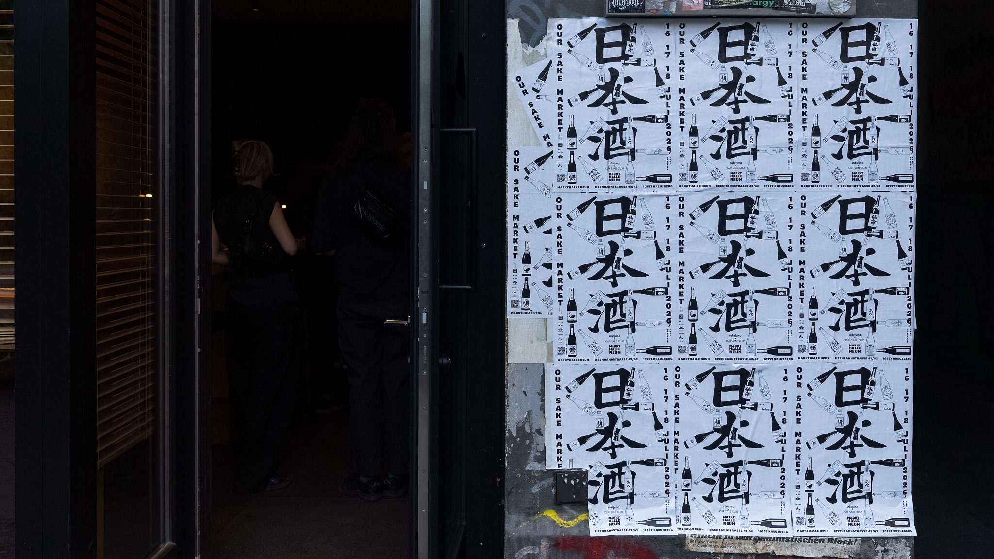 「日本酒」のポスターが並ぶ入口